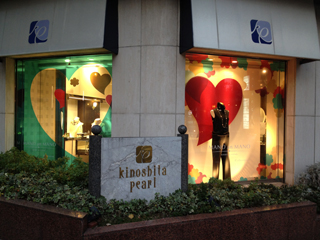 木下真珠パールサロン 