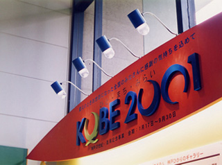 神戸市役所2号館