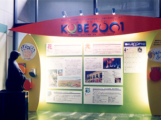 神戸市役所2号館