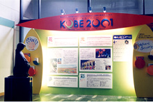 神戸市役所2号館